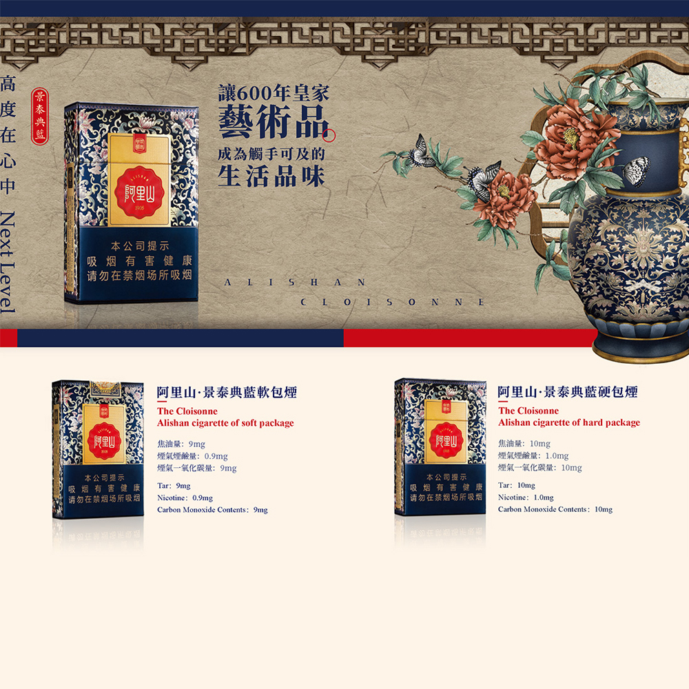 Alishan Jing Tai Dian Lan Hard 🍂 ‣ Duty Free Price ‣ 5€ 👍