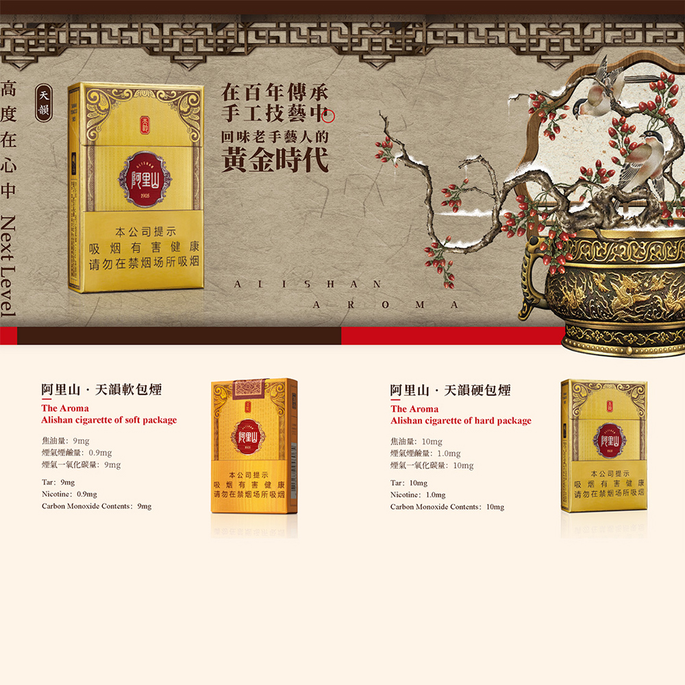 Alishan Tian Yun Hard Gold 🍂 ‣ Duty Free Price ‣ Only 5€👍