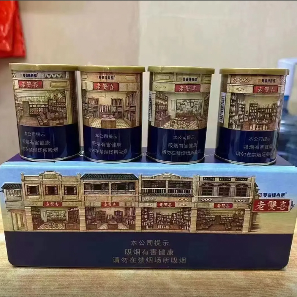 Double Happiness Shuangxi Limited Edition (Can) ‣ 5€ 👍
