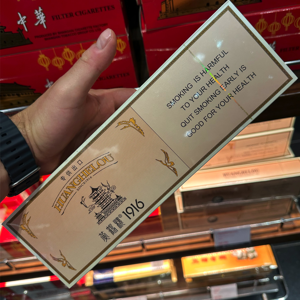 Huanghelou 1916 Hard 🍂 ‣ Duty Free Price ‣ Only 15€👍
