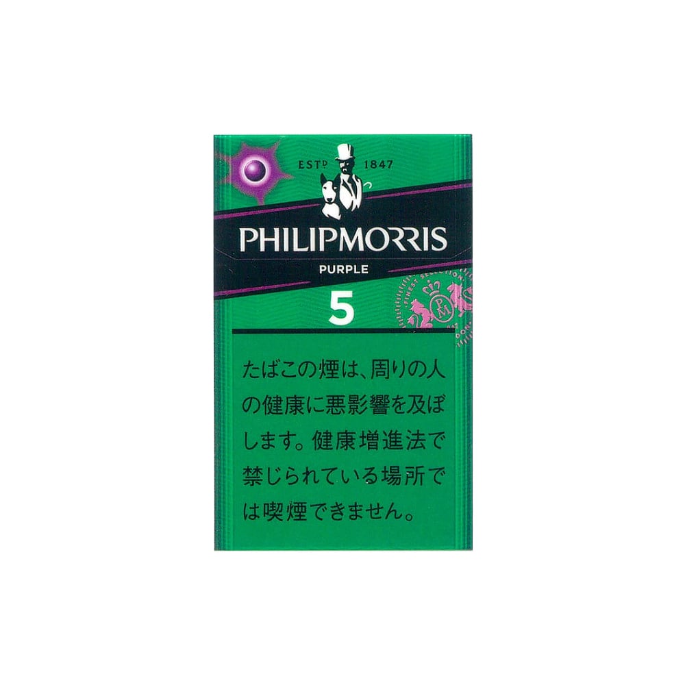 Philip Morris Purple 5 🍂 ‣ Worldwide Shipping 🚀