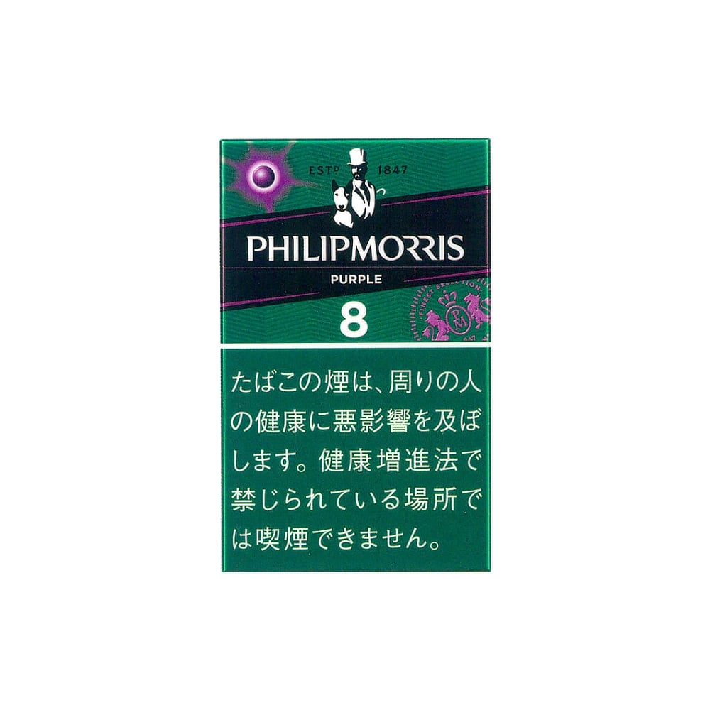Philip Morris Purple 8 🍂 ‣ Worldwide Shipping 🚀