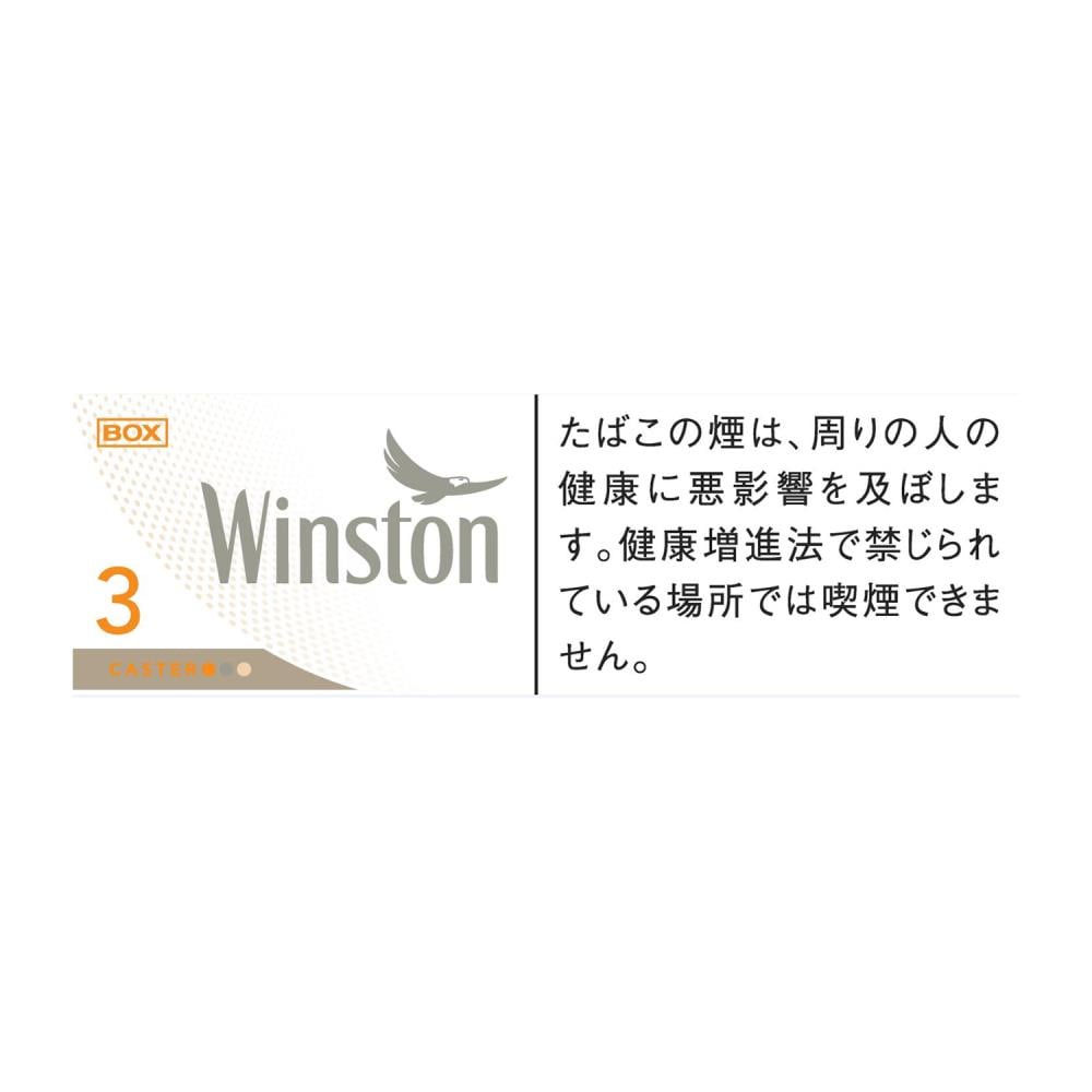 Winston Caster White 3 🍂 ‣ Worldwide Shipping 🚀