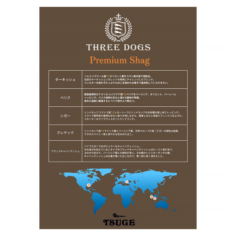 Three Dogs Tobaccos 🍂 ‣ Worldwide Shipping 🚀