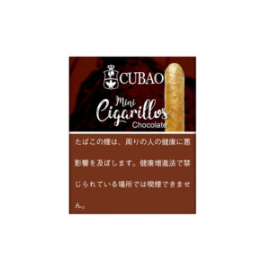 cubao-mini-cigarillos-chocolate-jp-001 Cubao Mini Cigarillos Chocolate π β£ Worldwide Shipping π