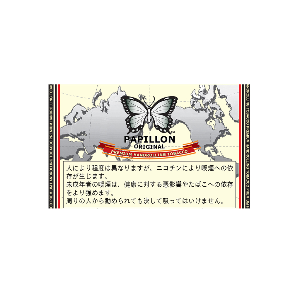 Papillon Original 40g 🍂 ‣ Worldwide Shipping 🚀